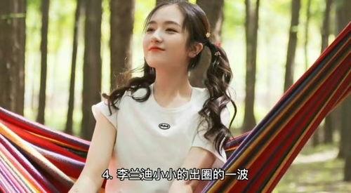 娱乐大爆料张凌赫白鹿视频,张凌赫白鹿甜蜜互动,视频曝光恋情细节 第3张 娱乐大爆料张凌赫白鹿视频,张凌赫白鹿甜蜜互动,视频曝光恋情细节 第3张