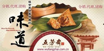五芳斋粽子爆料视频,传统工艺与现代创新的完美融合 第3张 五芳斋粽子爆料视频,传统工艺与现代创新的完美融合 第3张