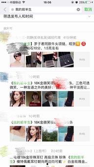 水贝珠宝爆料视频大全,揭秘行业幕后真相  第1张