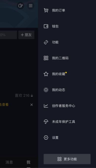 抖音新闻爆料入口在哪里,新闻爆料入口位置及使用方法大公开！”  第2张