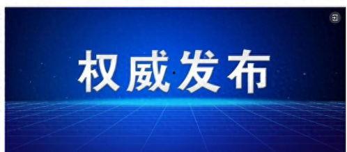 惠州清风网最新爆料视频,揭秘惠州某重大事件内幕 第1张 惠州清风网最新爆料视频,揭秘惠州某重大事件内幕 第1张