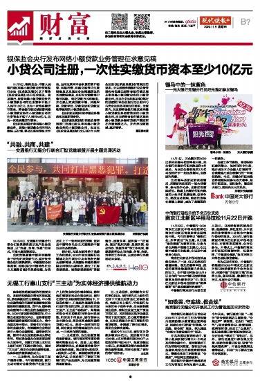 柴油最新爆料新闻报道内容,最新爆料揭示行业变革动向 第3张 柴油最新爆料新闻报道内容,最新爆料揭示行业变革动向 第3张