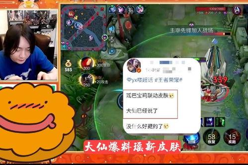 张大仙皮肤最新爆料图片,炫酷特效,引发玩家热议! 第2张 张大仙皮肤最新爆料图片,炫酷特效,引发玩家热议! 第2张